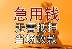 东莞18正规短借-东莞18私借短借-东莞18信用贷款哪家好