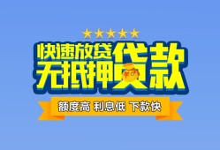 东莞18社保信用贷款-东莞18个人小额贷款-东莞18身份证办理贷款