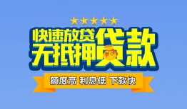 东莞18社保信用贷款-东莞18个人小额贷款-东莞18身份证办理贷款