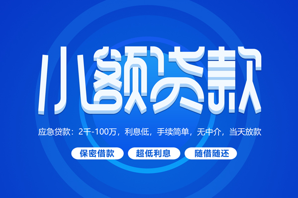 东莞18个人借贷好吗