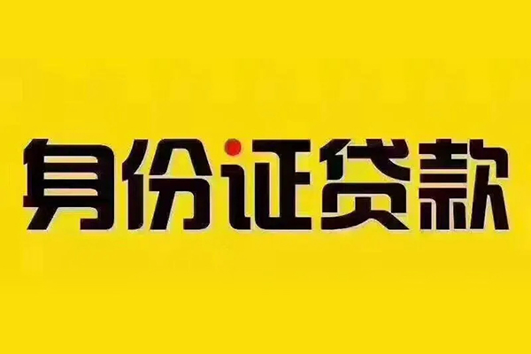 东莞18民间借贷网