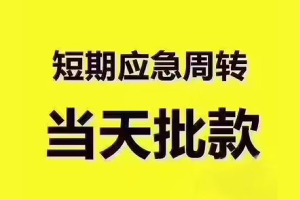 东莞18地区公积金信用贷款