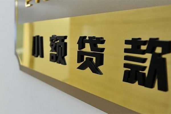 东莞18二次抵押贷款
