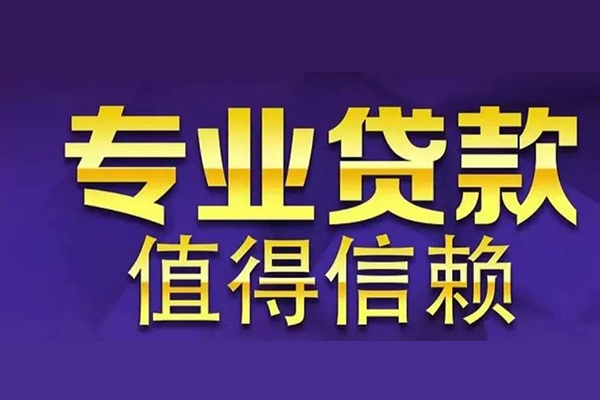 东莞18身份证贷款