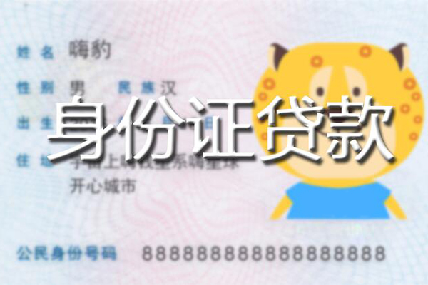 东莞1824小时上门放款