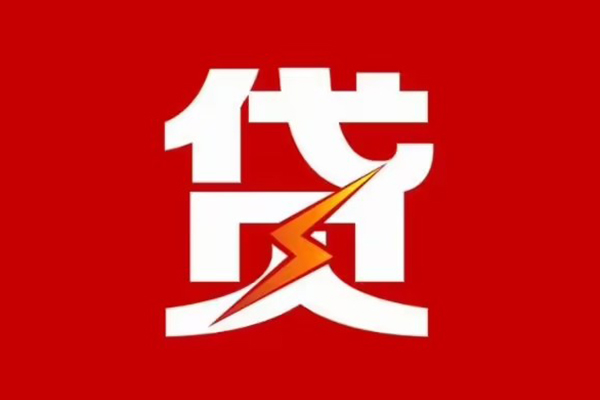 东莞18个人身份证贷款
