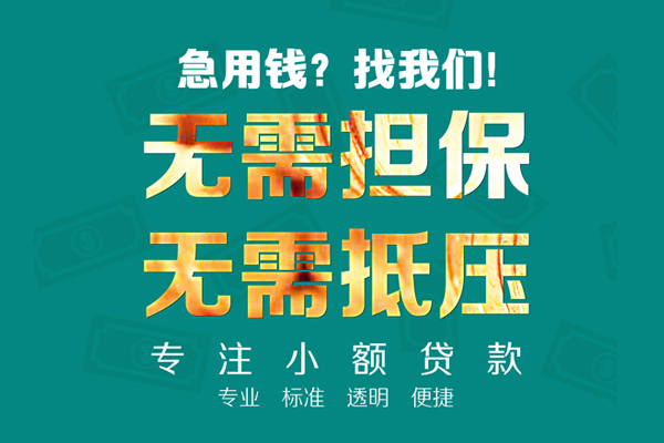 东莞18正规私人借贷