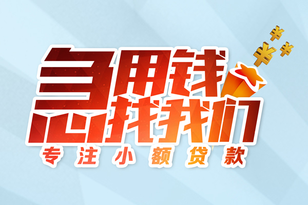 东莞18身份证抵押贷款