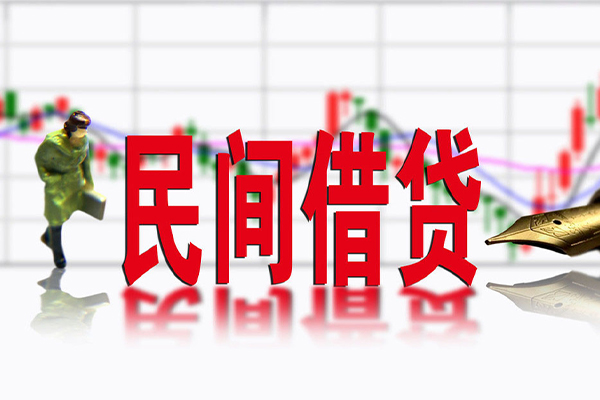 东莞18私人放贷