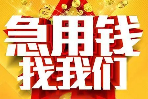 东莞18身份证贷款平台