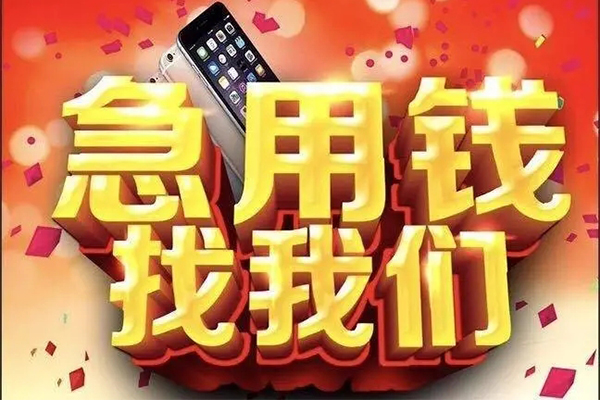东莞18民间贷款