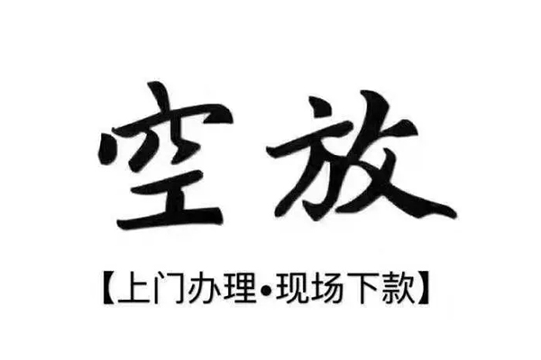 东莞18哪里可以民间借贷