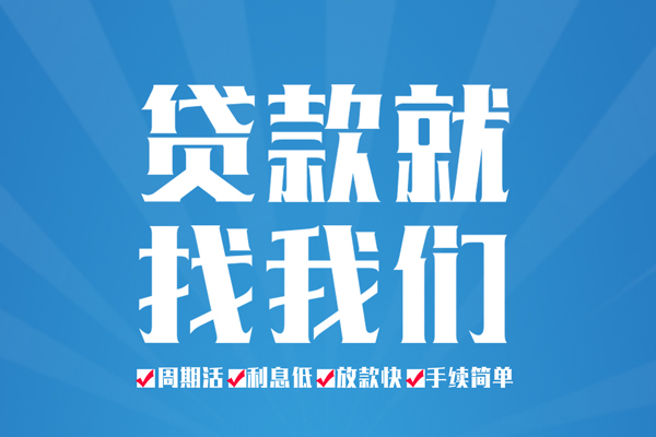 东莞18民间借贷