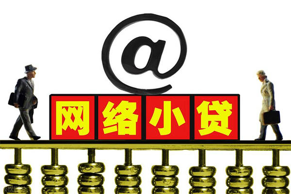 东莞18无抵押信用贷款