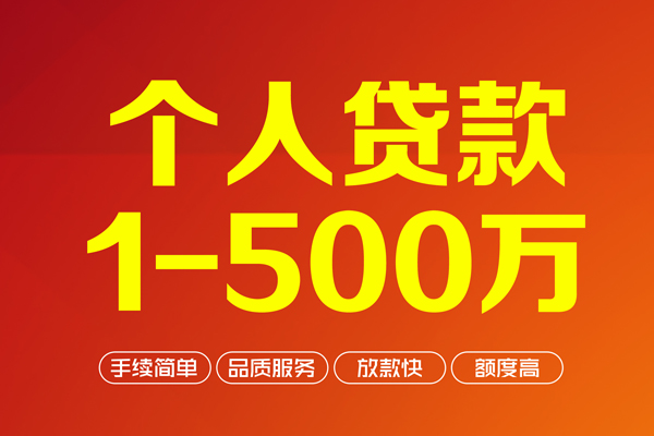 东莞18短借私借空放